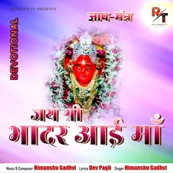 Jay Shree Bhadaraai Maa